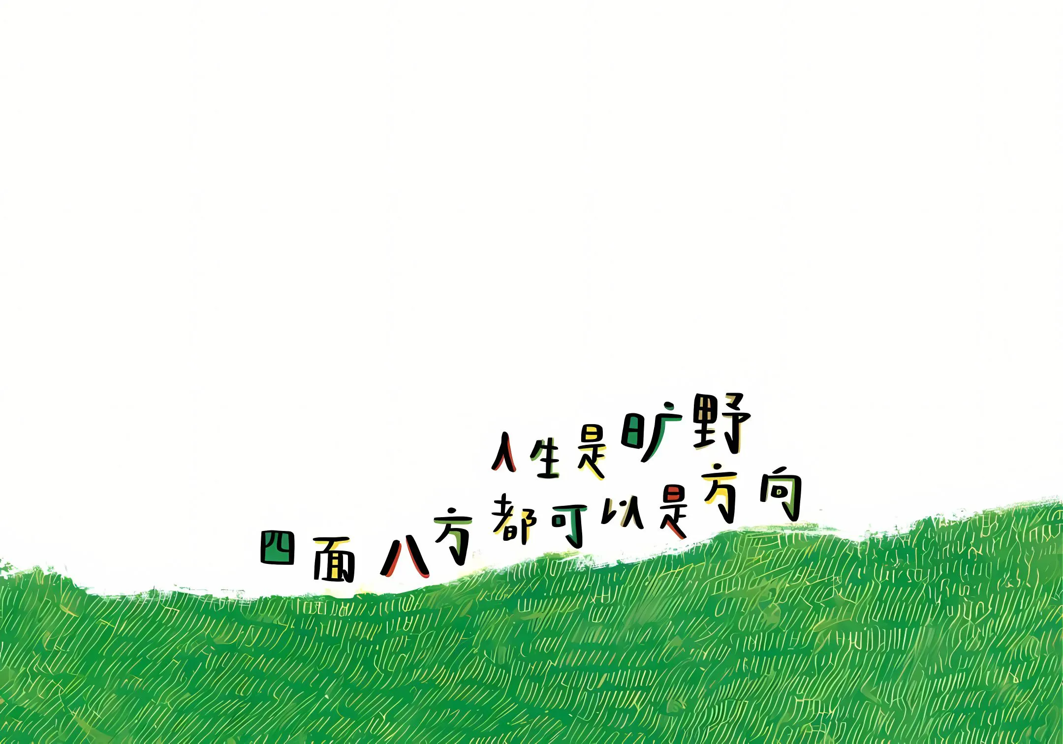 插画 ins风 风景 护眼 壁纸预览