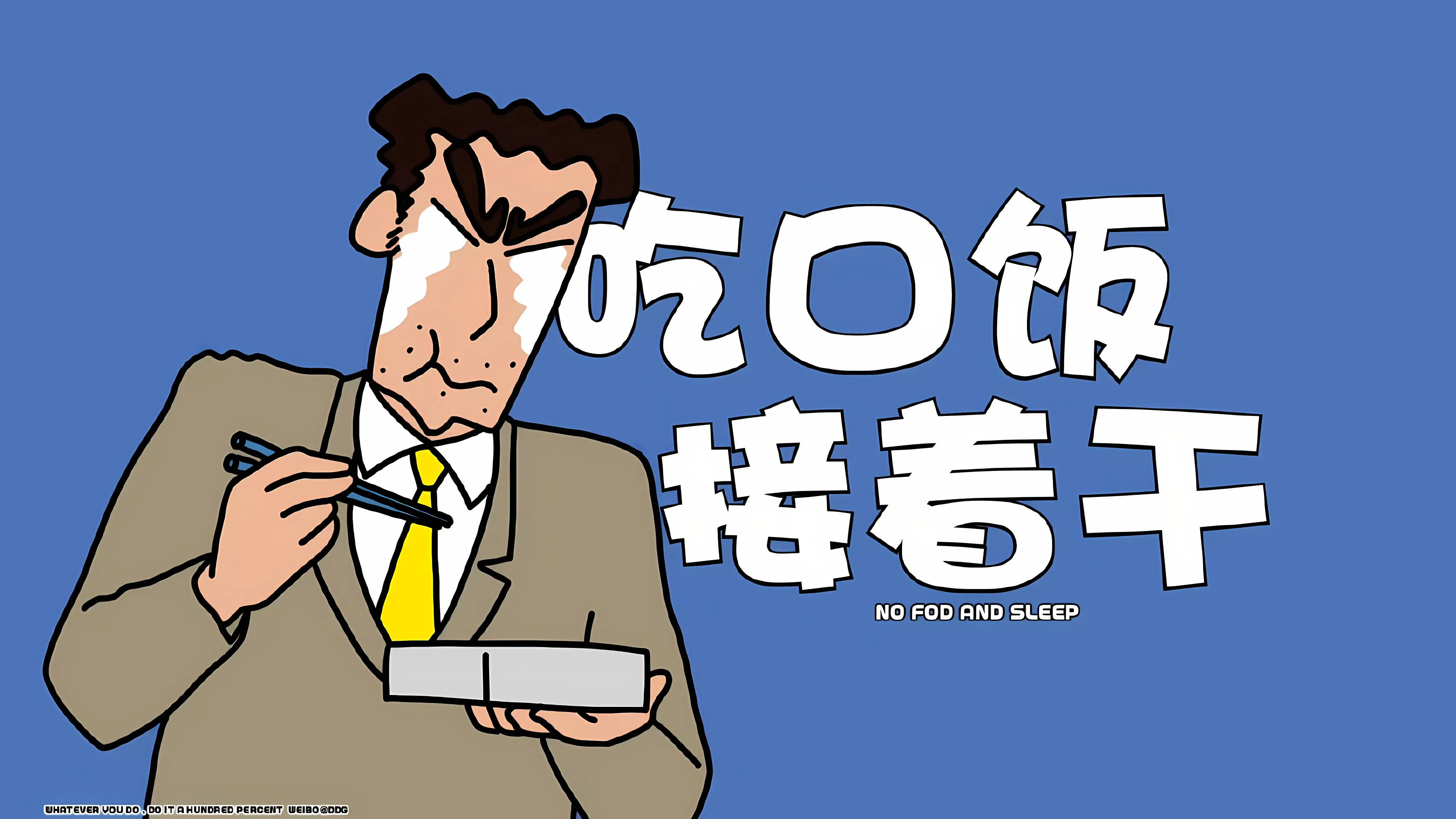 卡通 可爱 蜡笔小新 打工人 壁纸预览