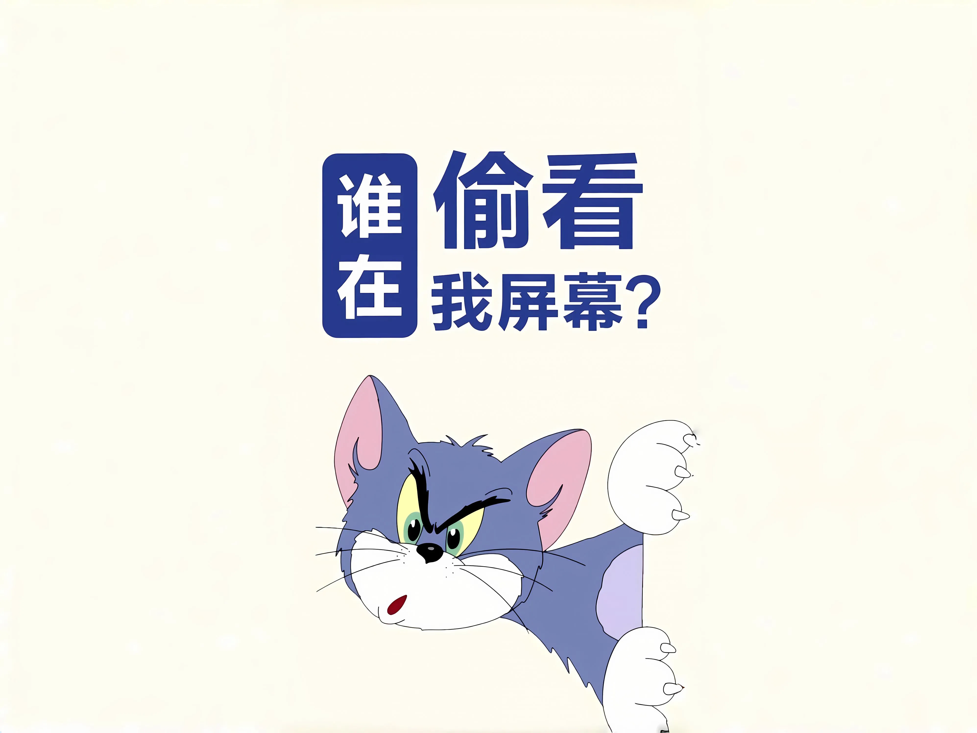 动漫 猫和老鼠 有趣 壁纸预览