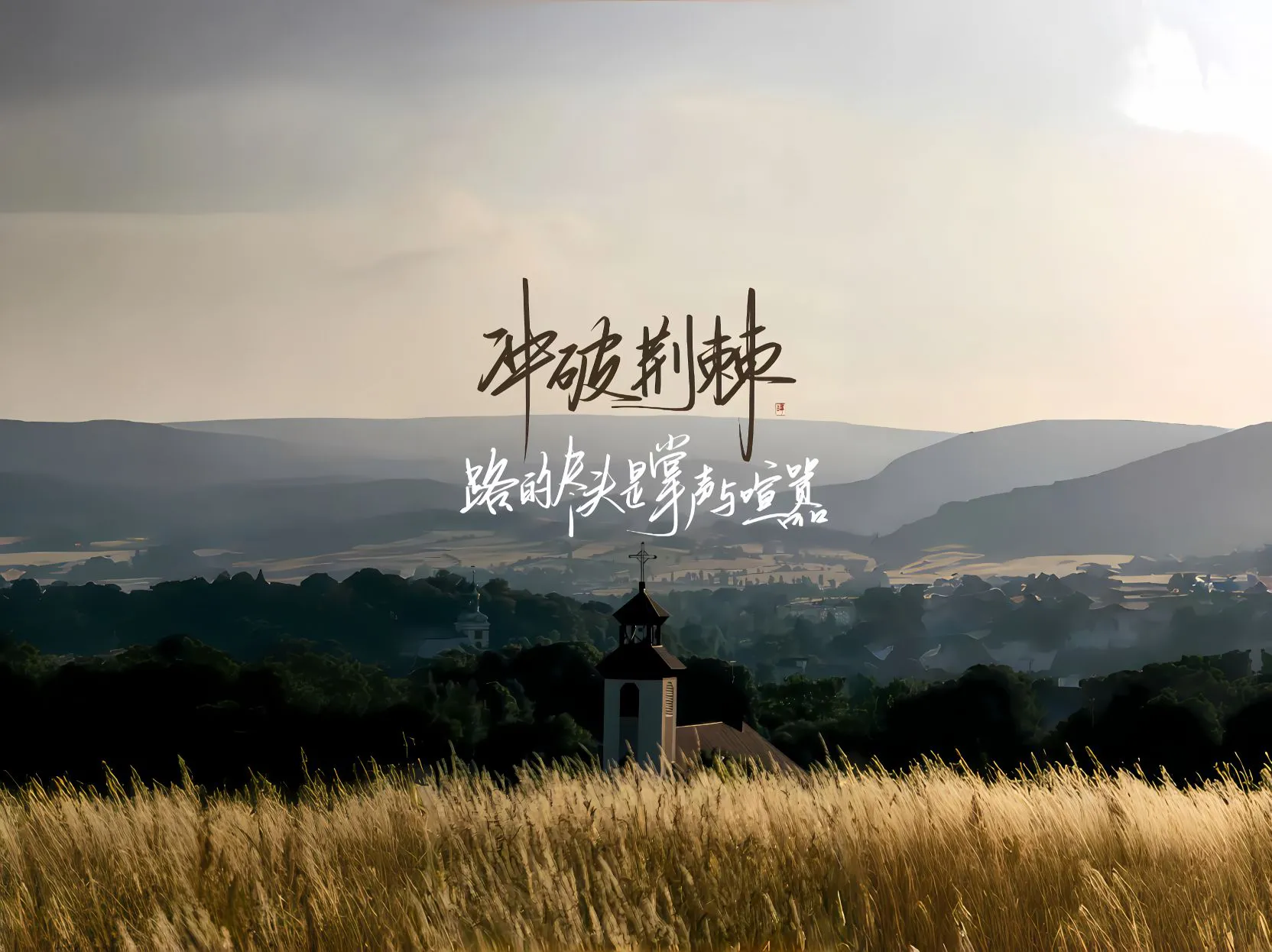 风景 养眼 ins风 壁纸预览