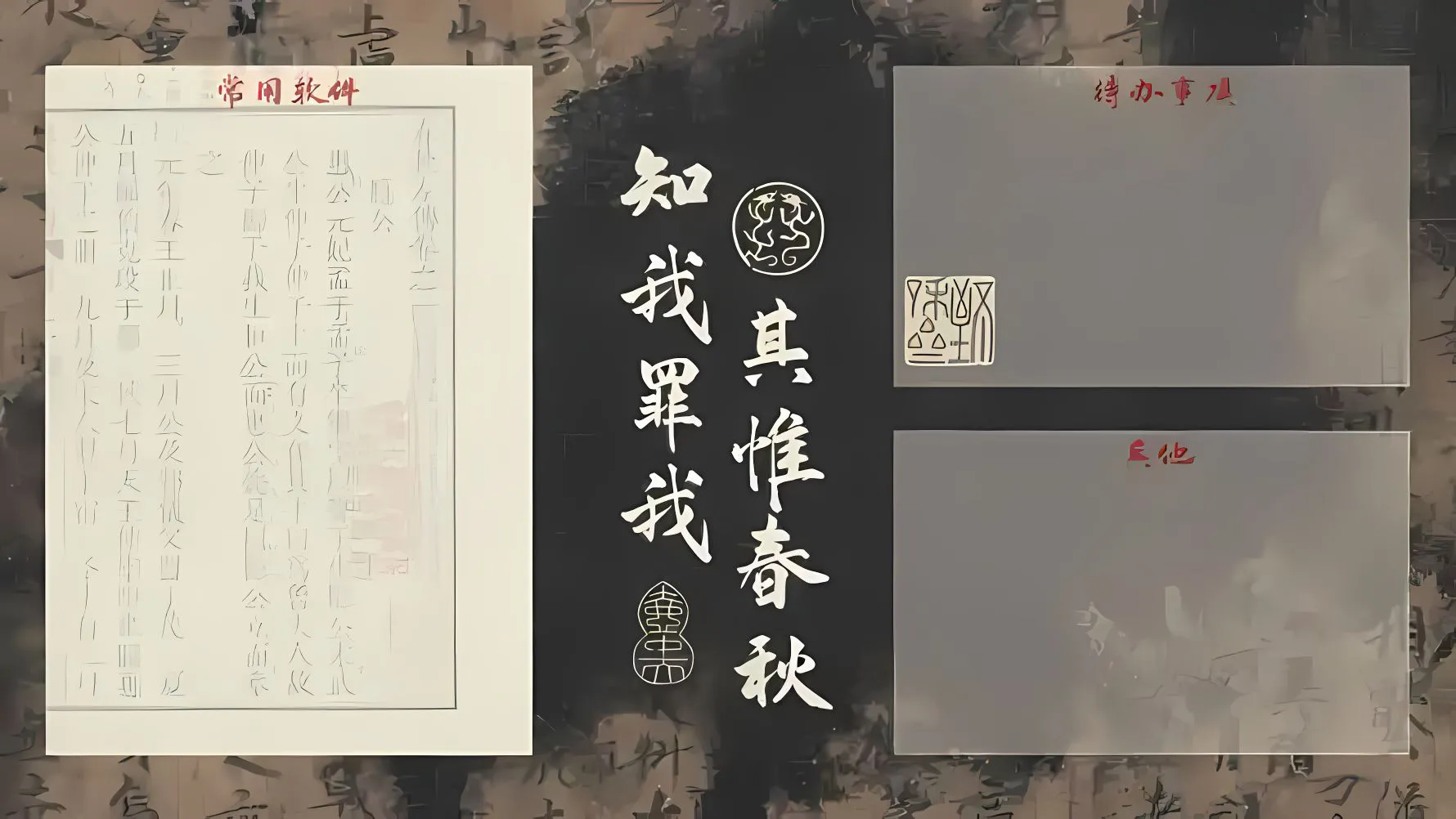 励志 分区 文字 简约 壁纸预览