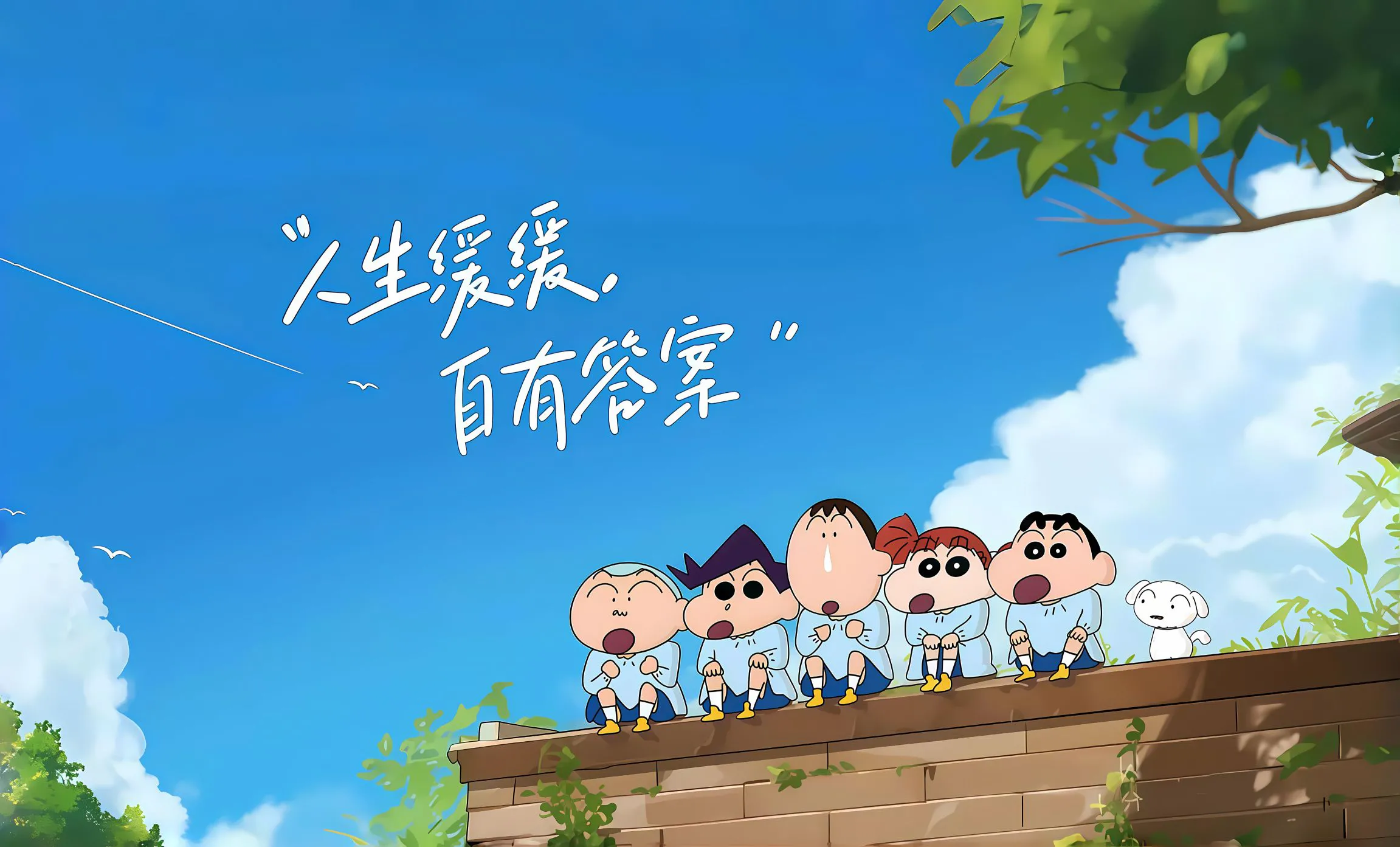 励志 动漫 文字 蜡笔小新 壁纸预览