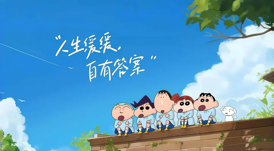 励志(分类),动漫(分类),文字,励志,蜡笔小新 壁纸预览