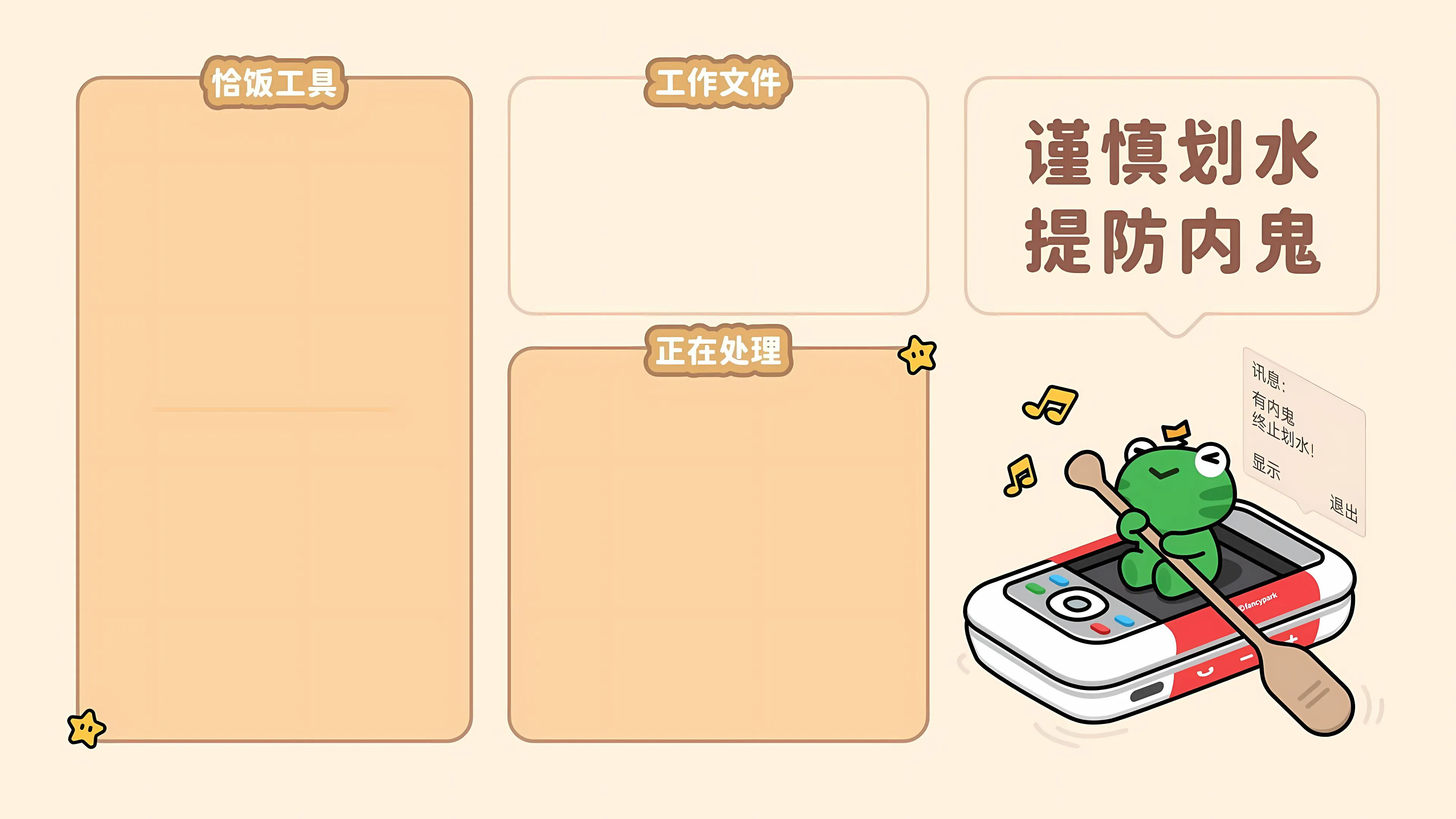 卡通 分区 可爱 热爱工作 动画 壁纸预览