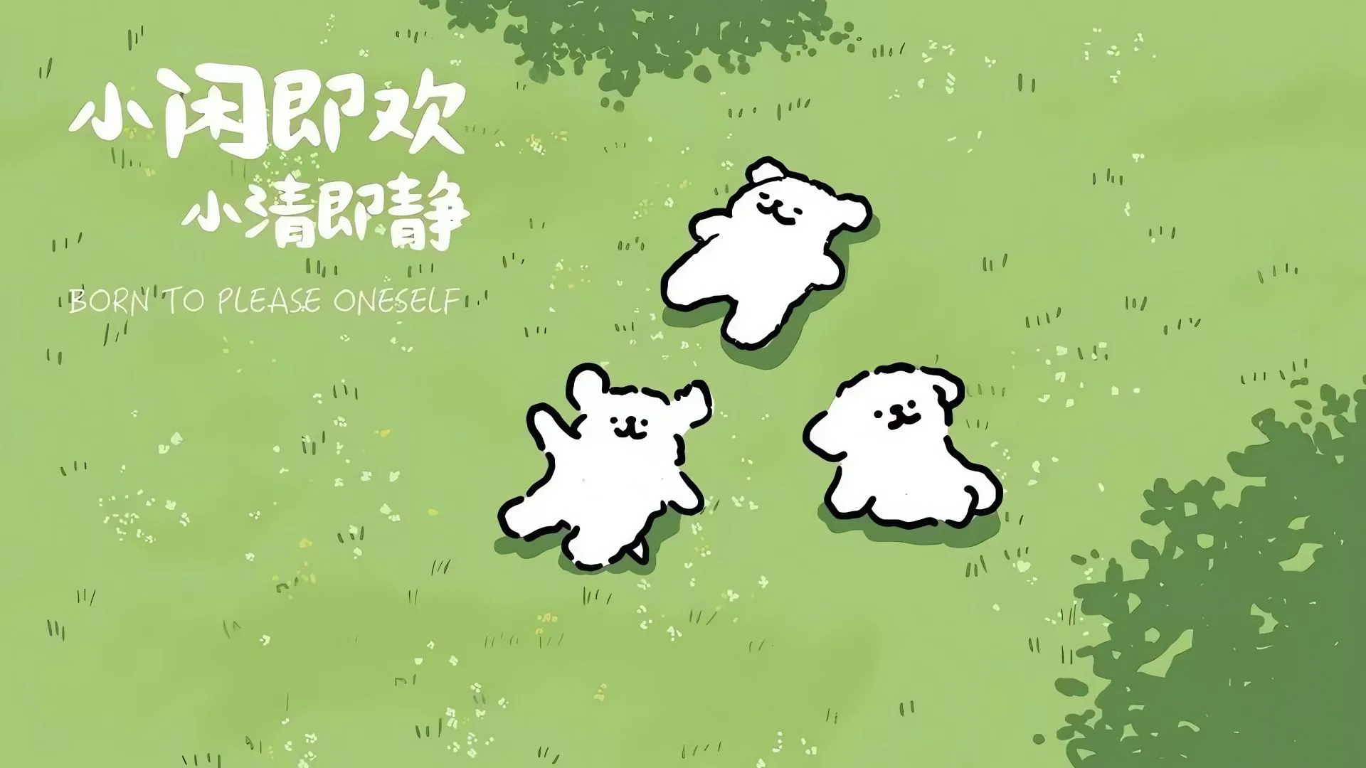 可爱 卡通 线条小狗 春天 壁纸预览