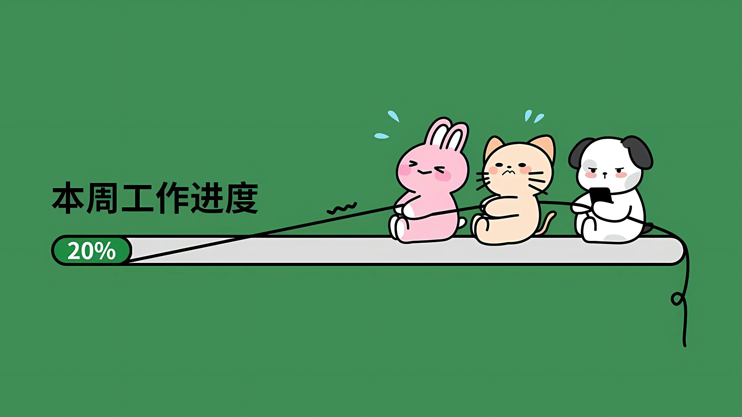 打工人 绿色系 上班族 卡通 可爱 文案 壁纸预览