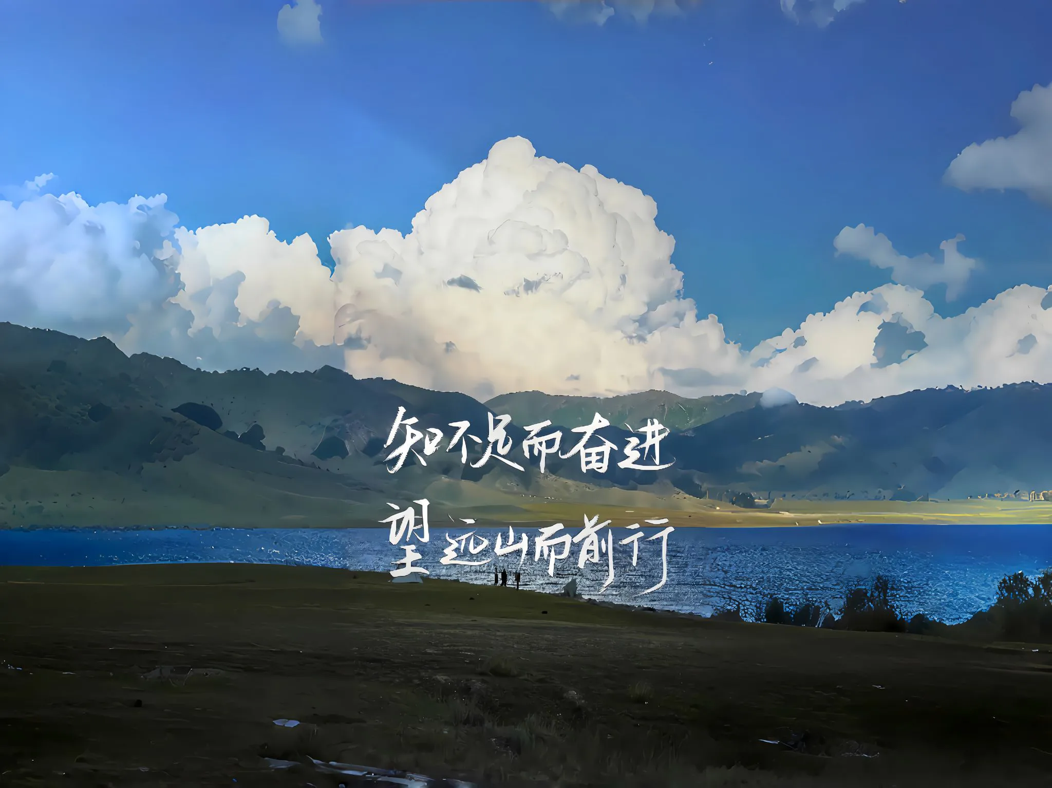 ins风 风景 大自然 文字 云 壁纸预览