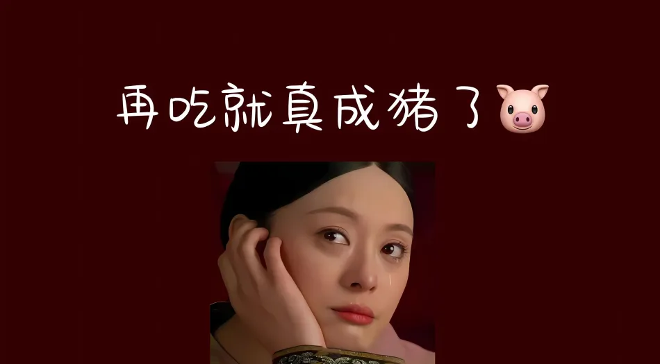 影视(分类),有趣,甄嬛传,减肥,励志 壁纸预览