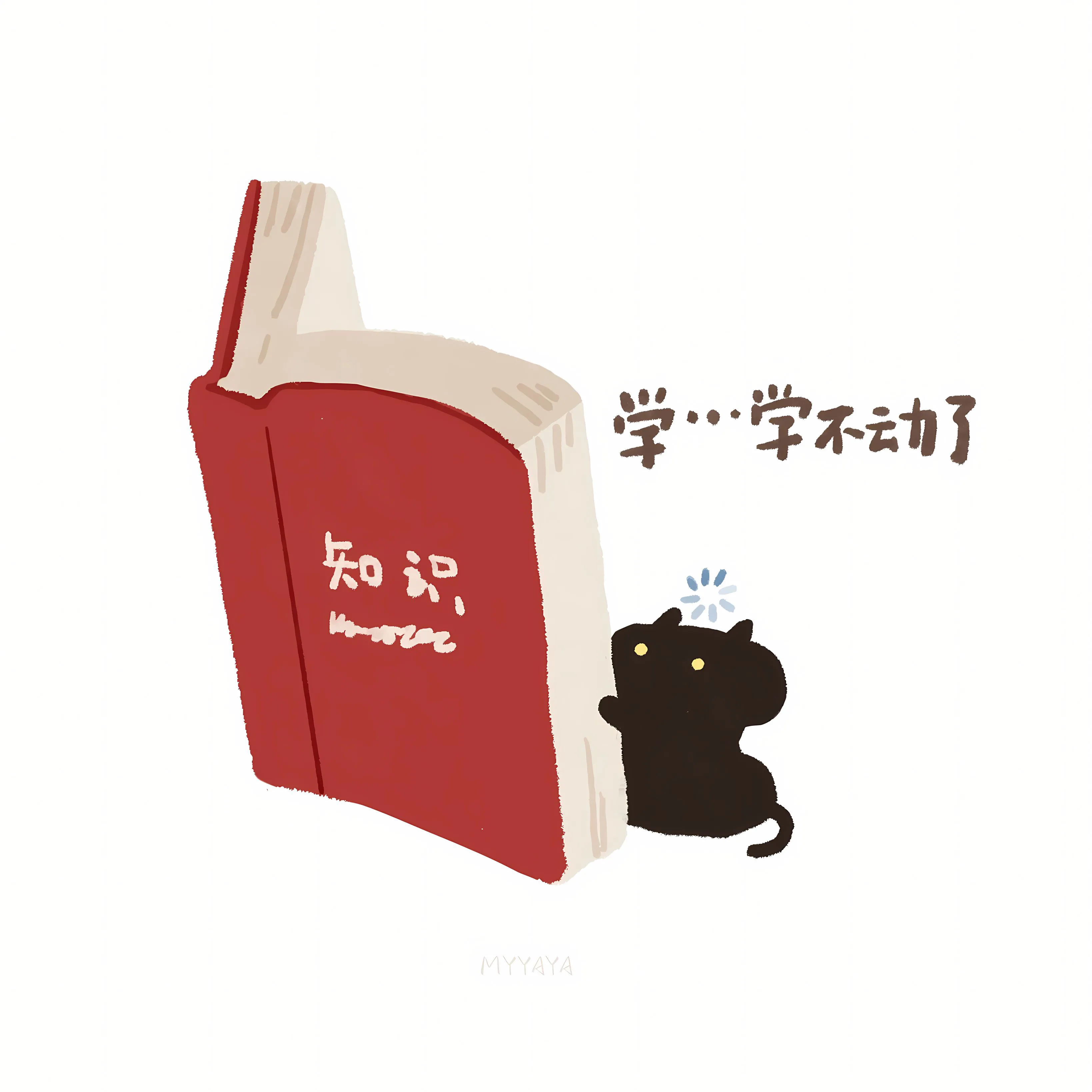 搞怪 文字 励志 好好学习 卡通 壁纸预览