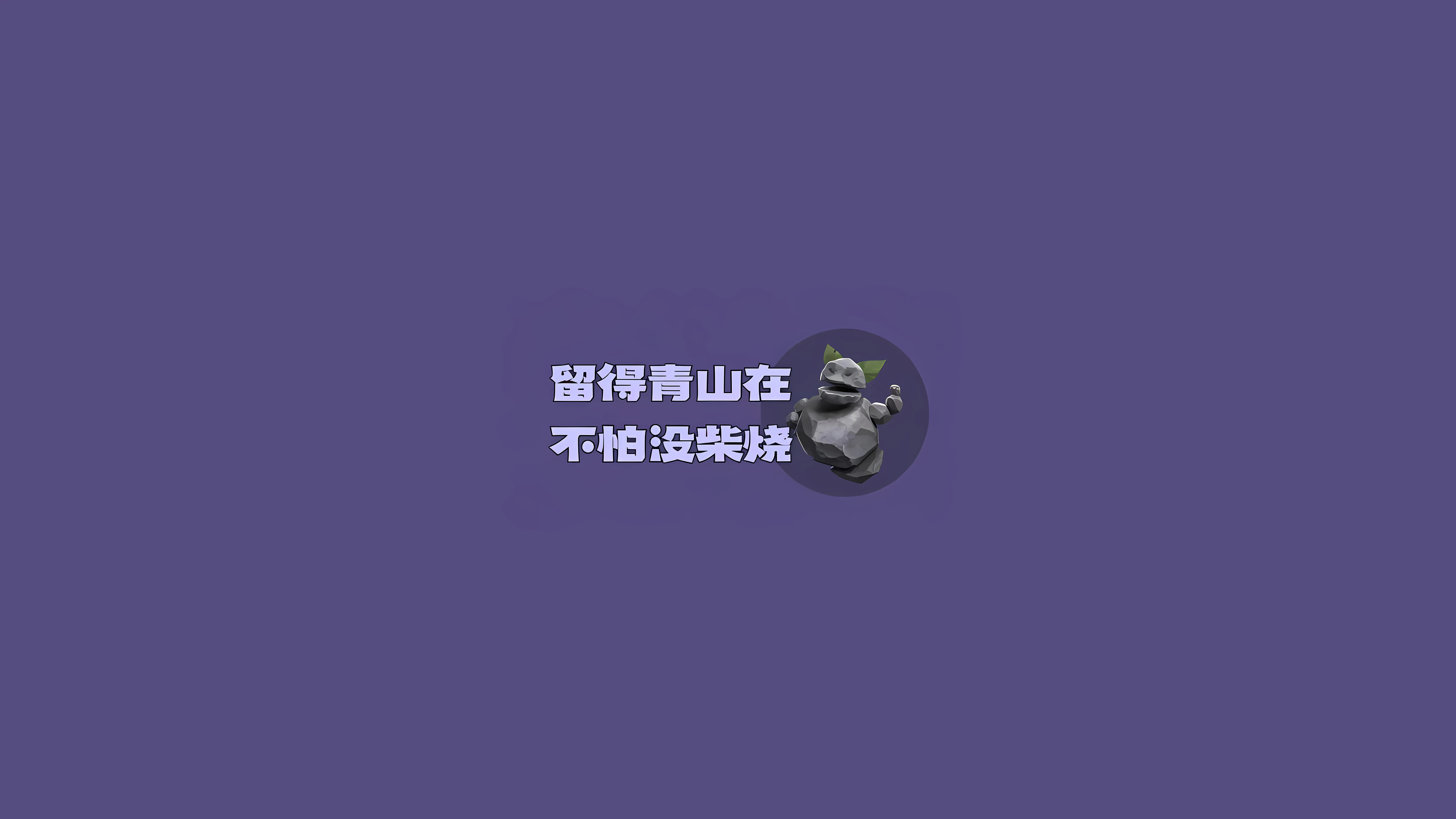 卡通 简约 励志 纯色 文字 壁纸预览