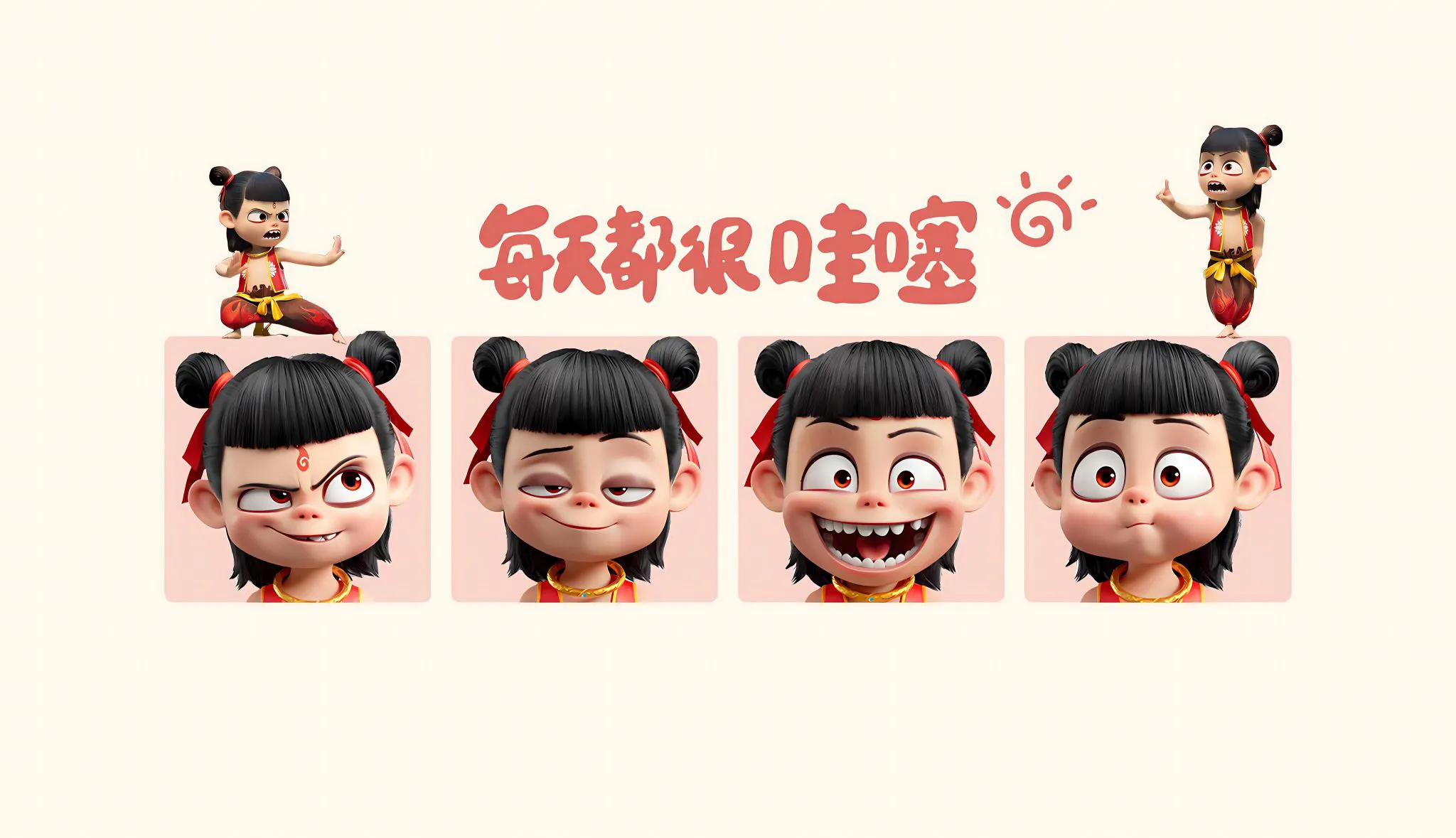 可爱 二次元 影视 哪吒 壁纸预览