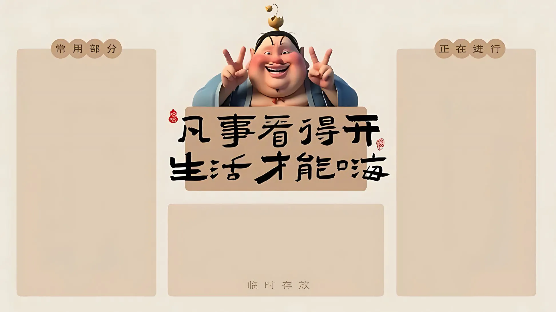 二次元 动漫 太乙真人 文字 励志 壁纸预览