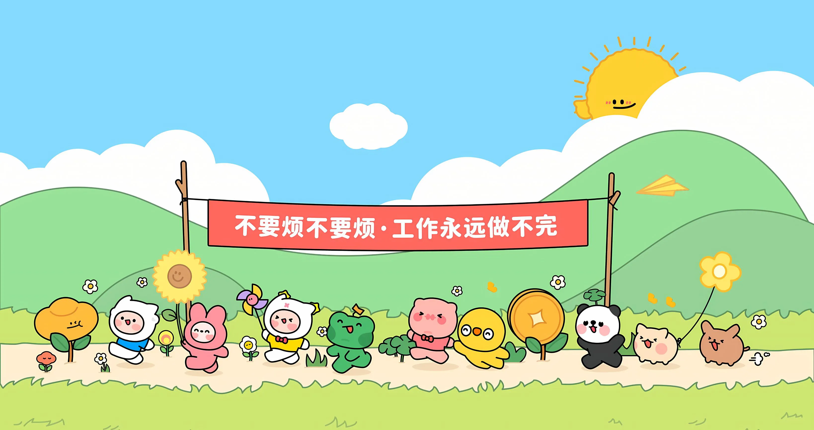 可爱 打工人 上班族 治愈 卡通 壁纸预览