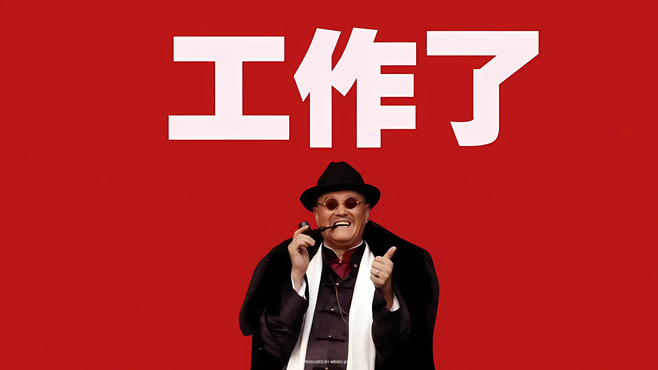 打工人 红色 纯色 有趣 帅哥 壁纸预览
