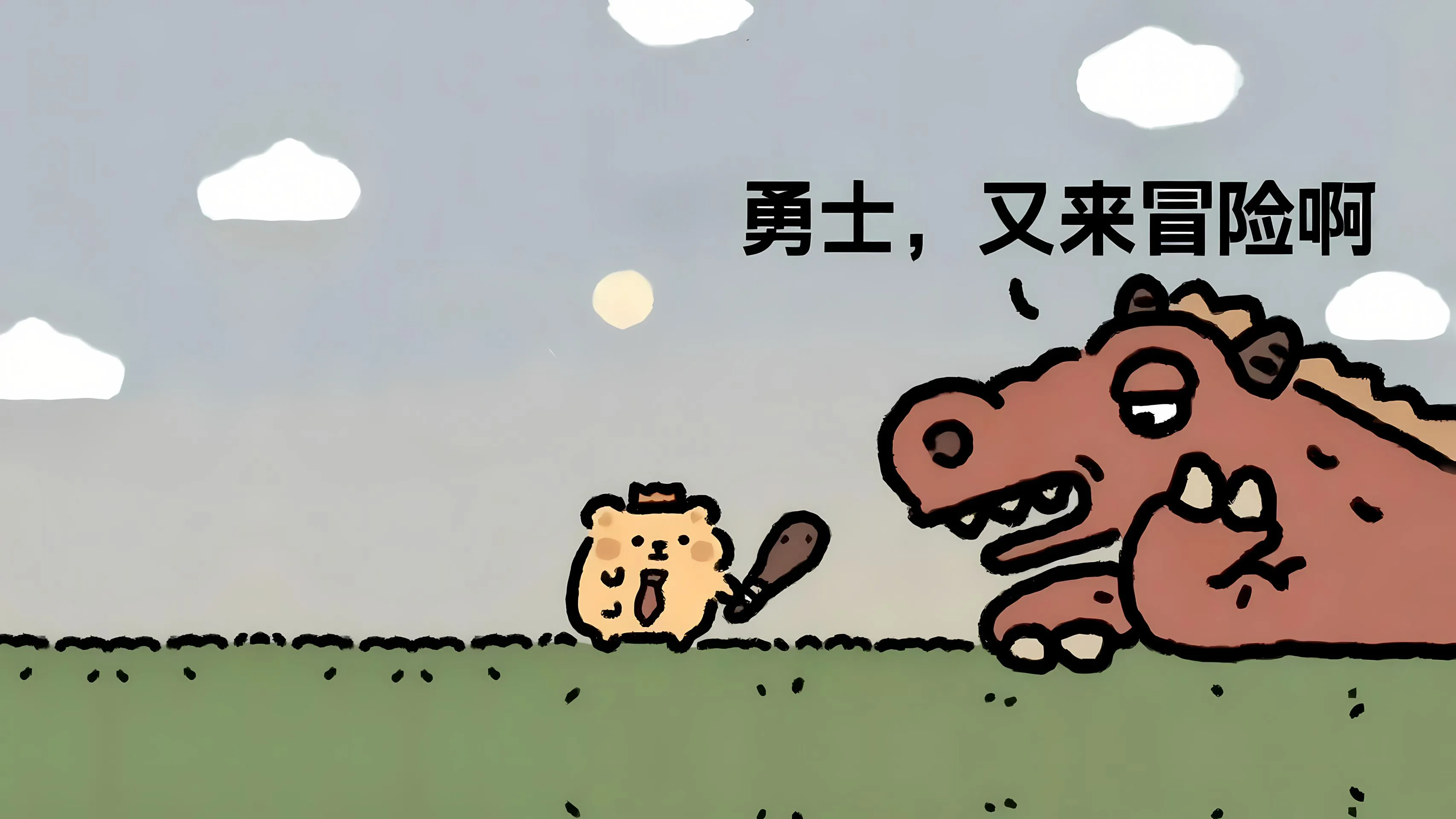 插画 小熊历险记 可爱 有趣 小恐龙 壁纸预览