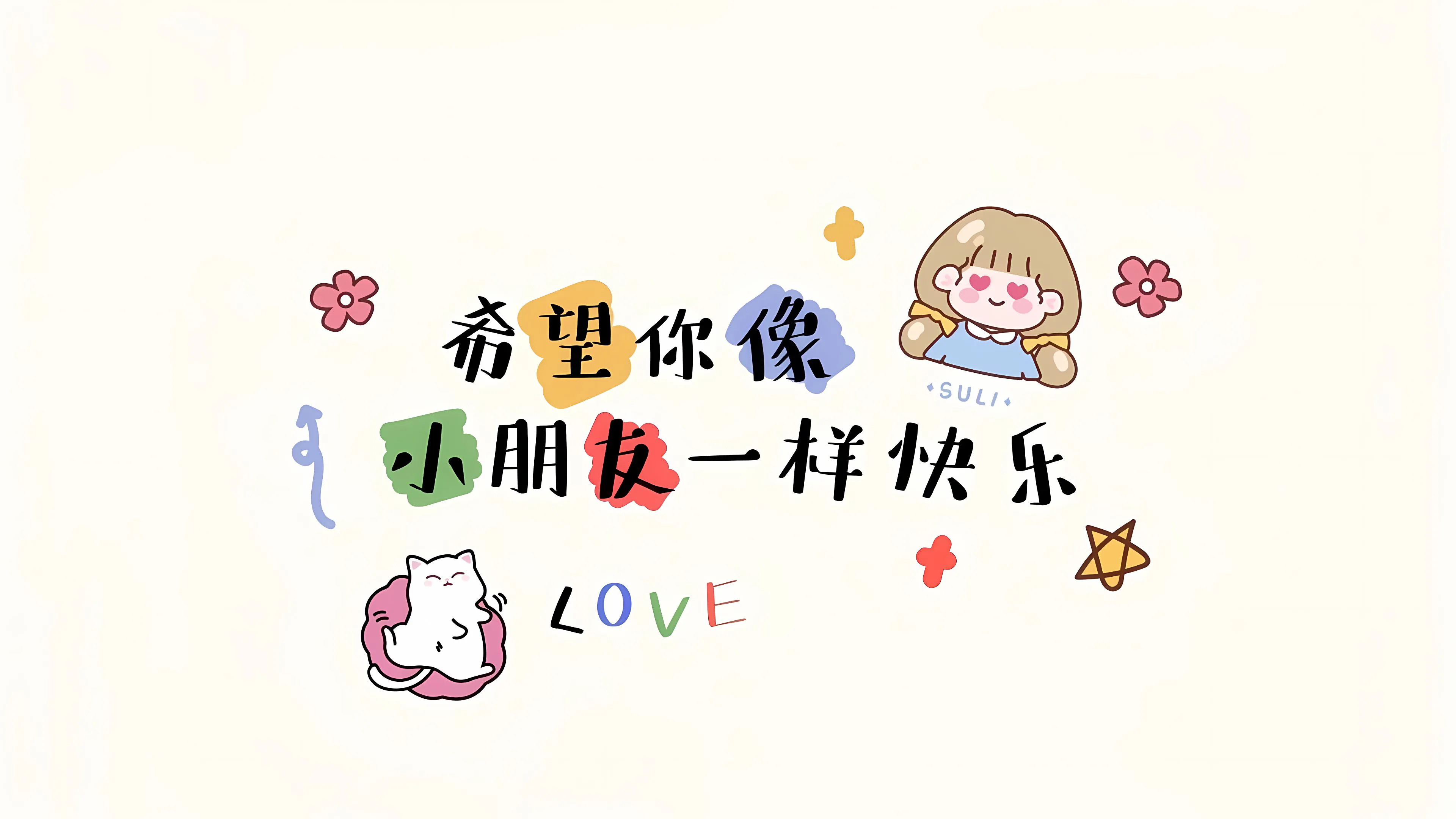 卡通 可爱 文字 加油打工人 上班族 壁纸预览