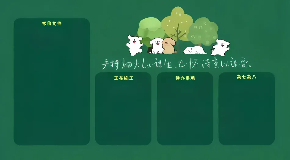 简约,卡通(分类),绿色,线条小狗,可爱卡通小狗,分区 壁纸预览