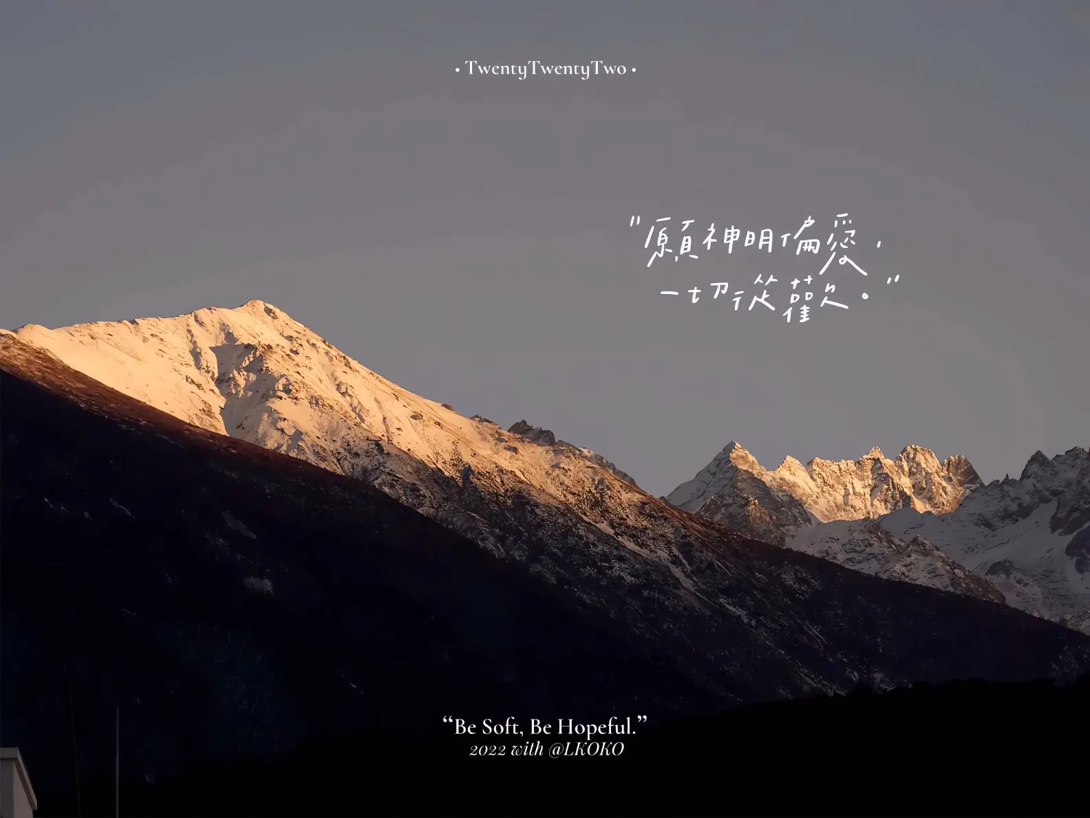 日照金山 绝美 高级 好看 风景 壁纸预览