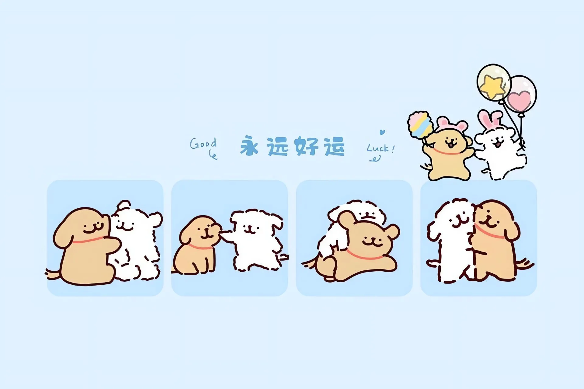 可爱 线条小狗 蓝色系 好运 卡通 壁纸预览