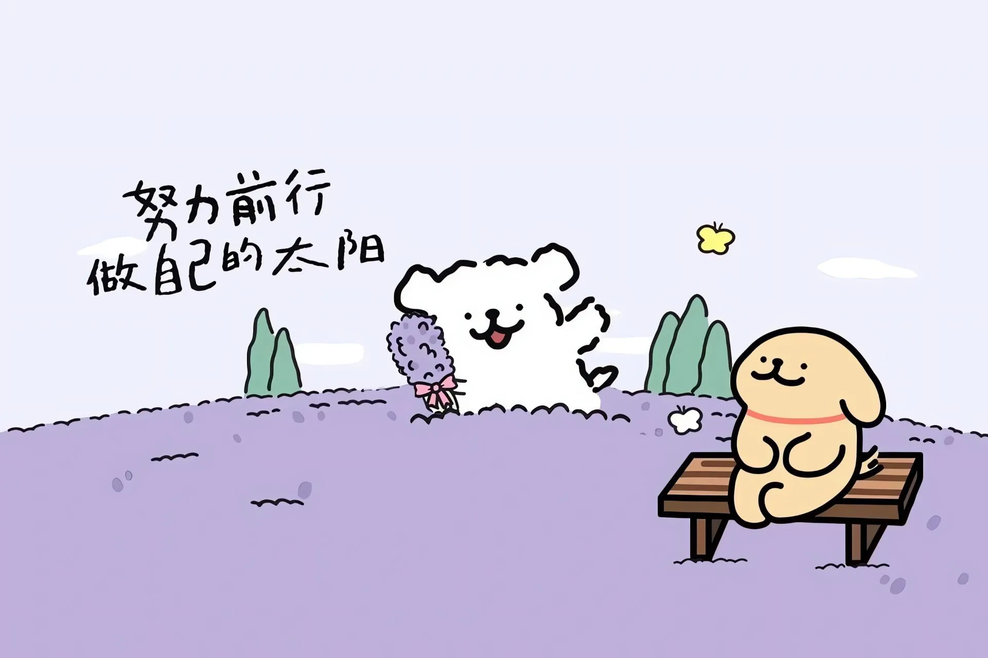 可爱 紫色 线条小狗 套图 卡通 壁纸预览