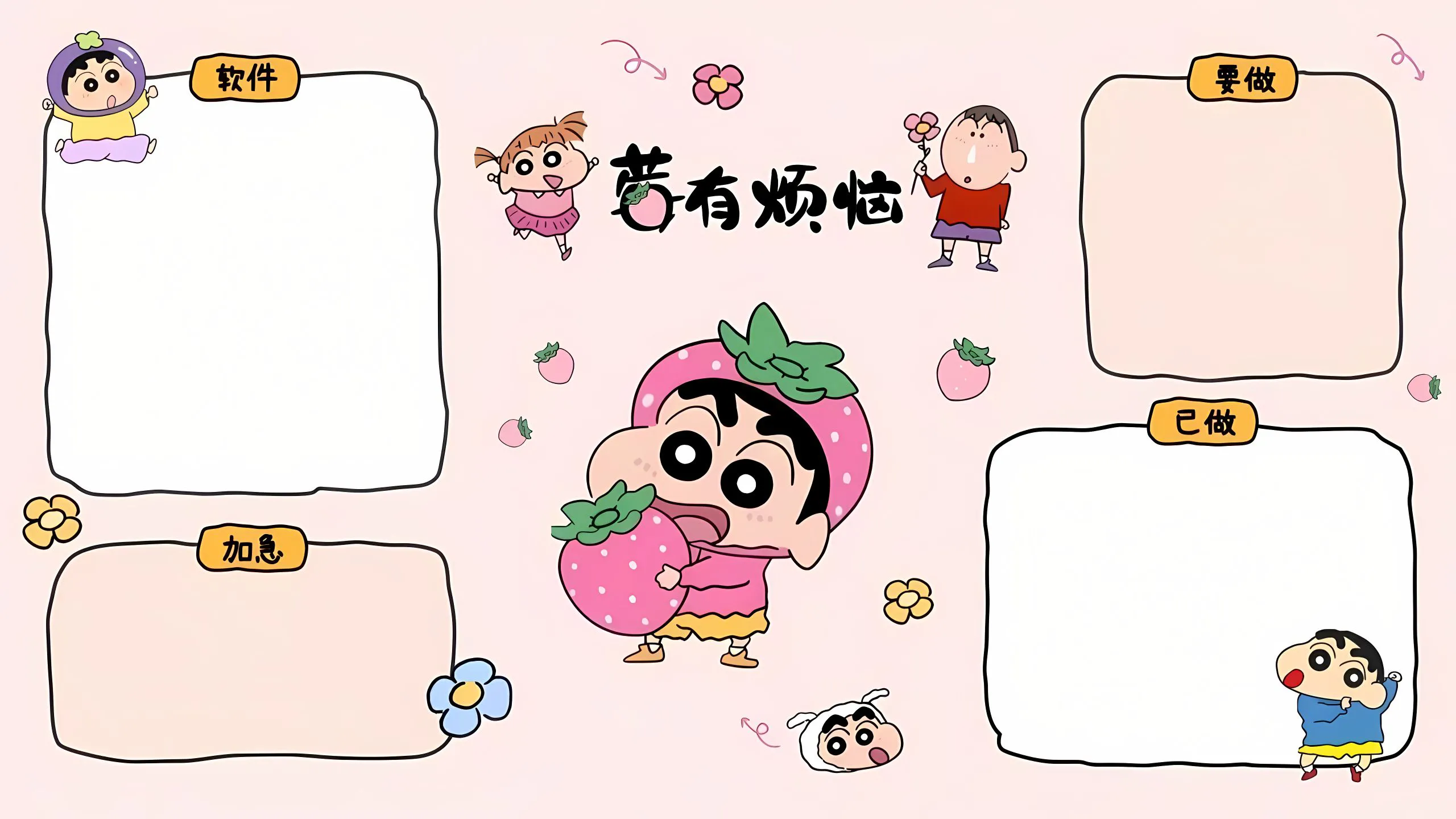 可爱 童趣 蜡笔小新 治愈 卡通 壁纸预览