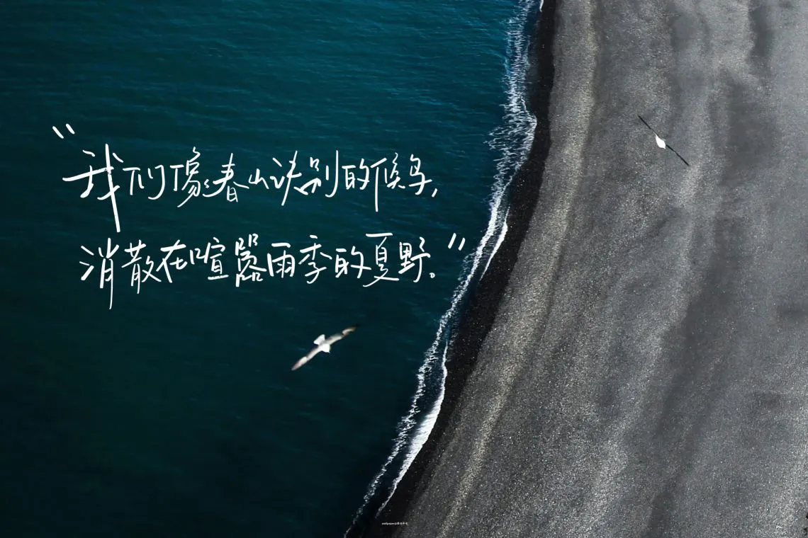 大海 文字 高级感 ins风 风景 壁纸预览