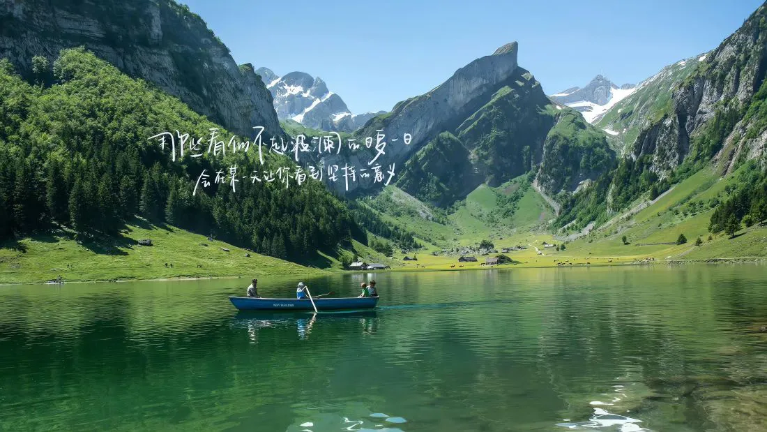 文字 手写 励志 积极 风景 壁纸预览