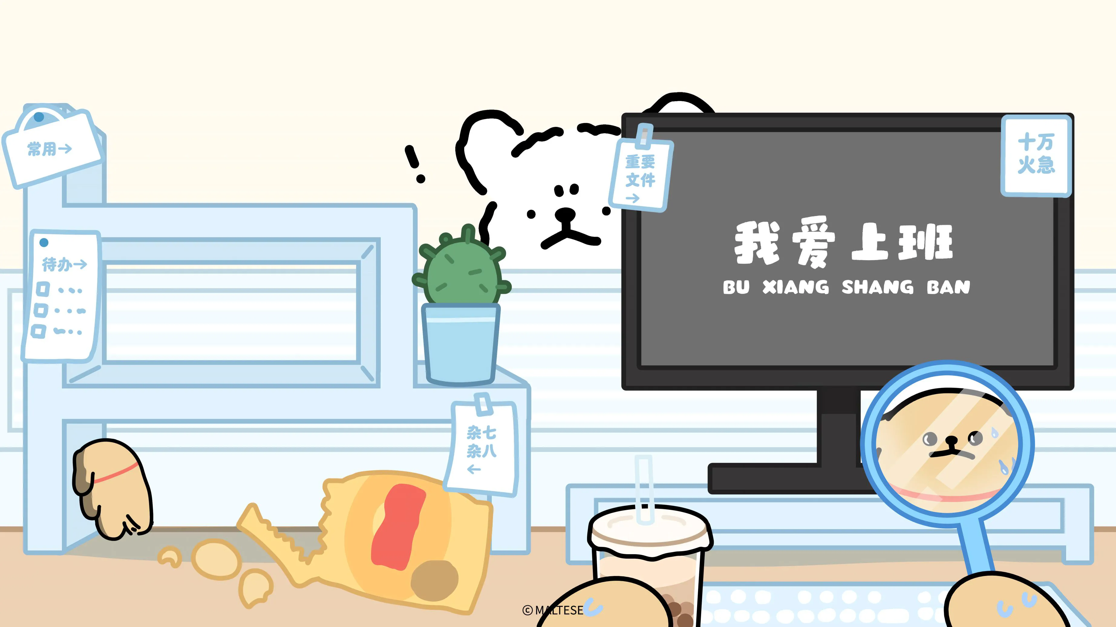 可爱 线条小狗 加油打工人 卡通 壁纸预览