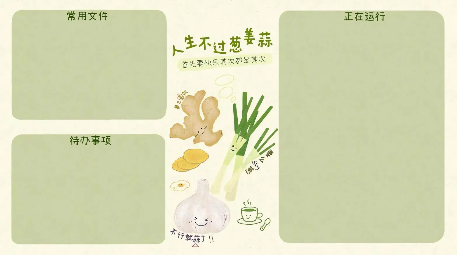 手绘 蔬菜大家族 葱姜蒜 套图 插画 壁纸预览