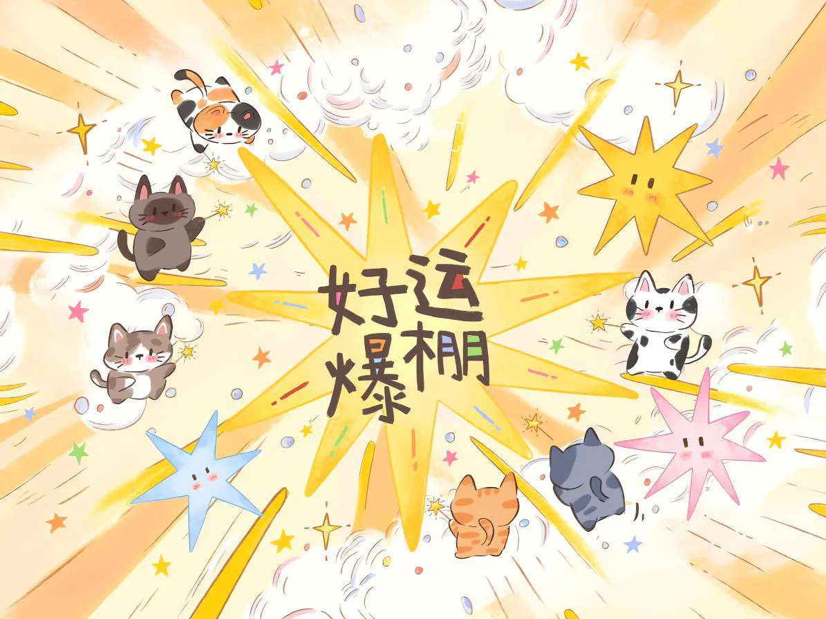 可爱 好运 黄色系 猫猫 卡通 壁纸预览