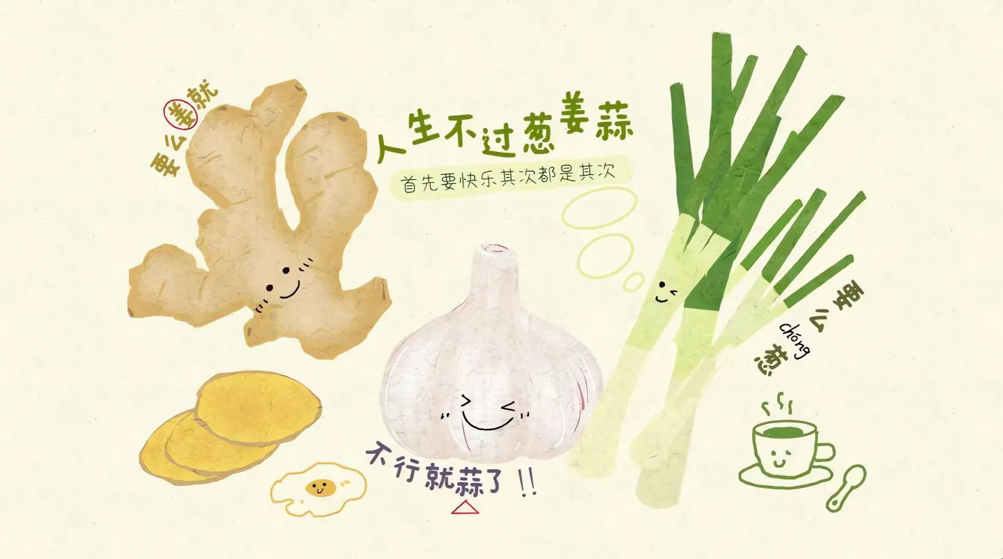 手绘 蔬菜大家族 葱姜蒜 套图 插画 壁纸预览