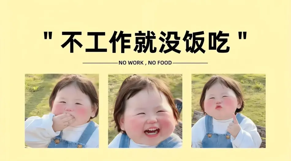 上班族,努力赚钱,摇一摇,可爱,打工人(分类) 壁纸预览
