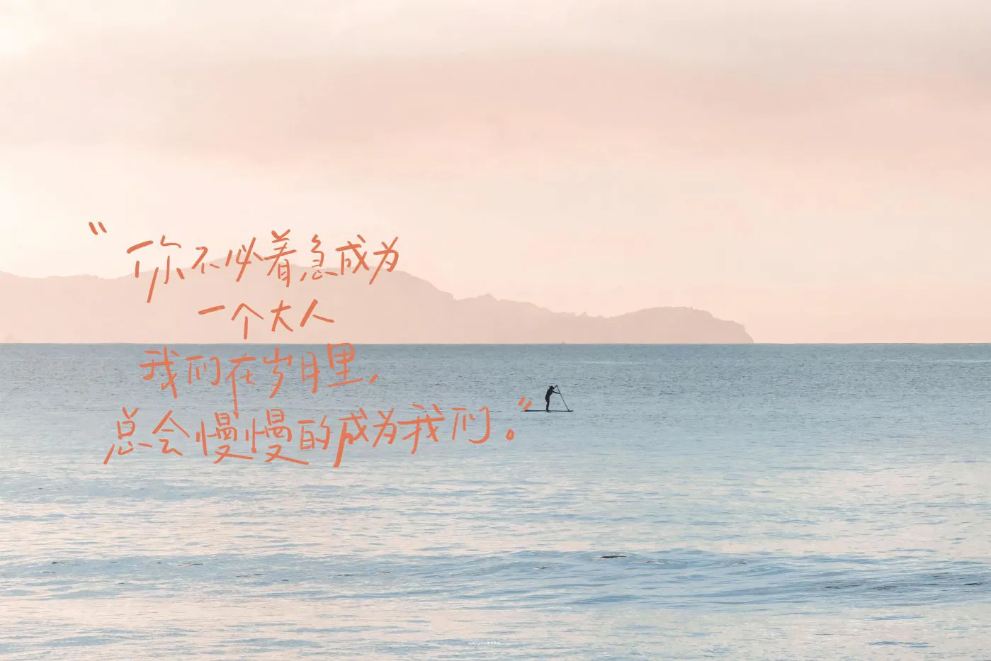 文字 简约 治愈 励志 风景 壁纸预览