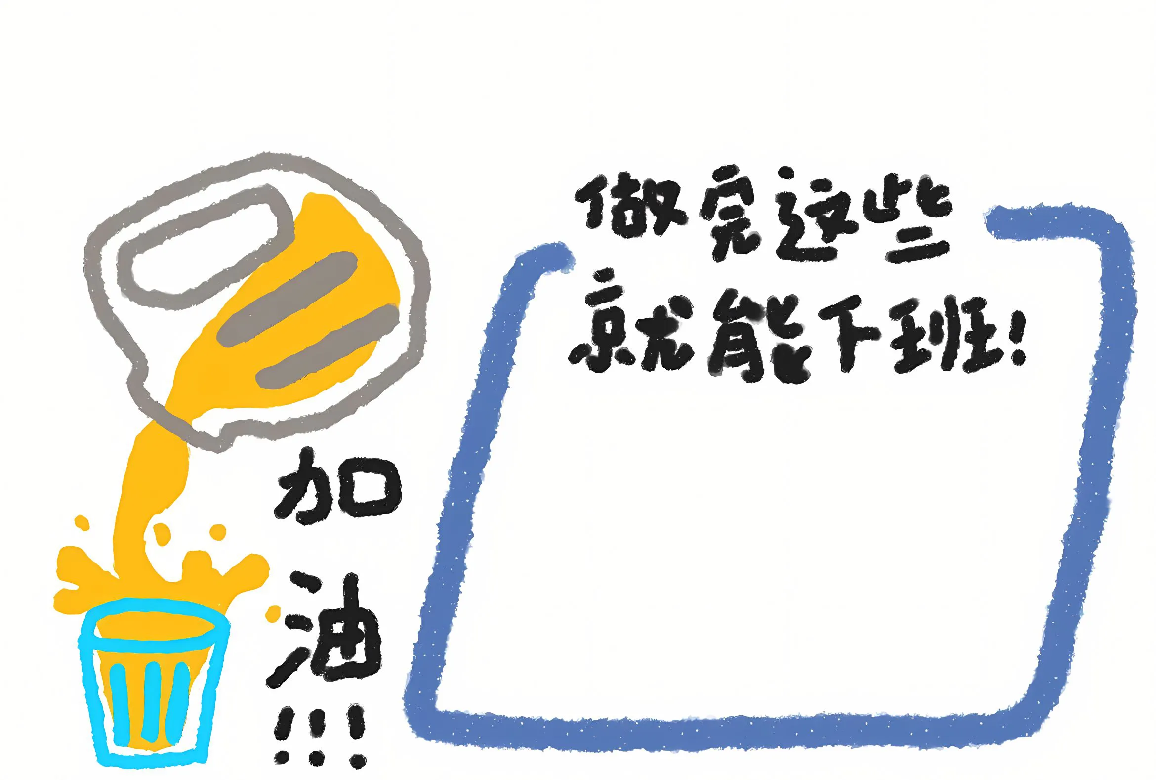 卡通 可爱 打工人 文字 壁纸预览