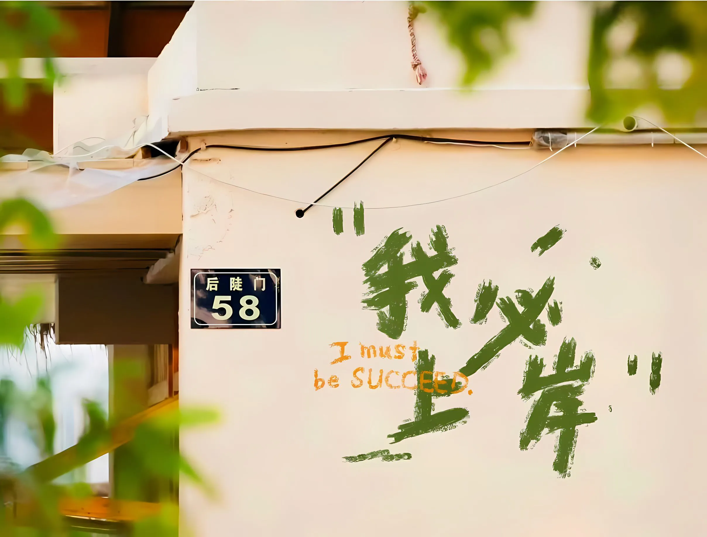 风景 文字 上岸 十个勤天 壁纸预览