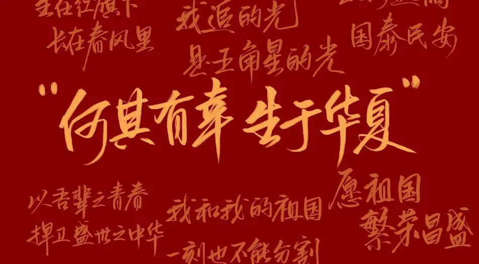 红色,中国红,精神,爱国,励志(分类) 壁纸预览