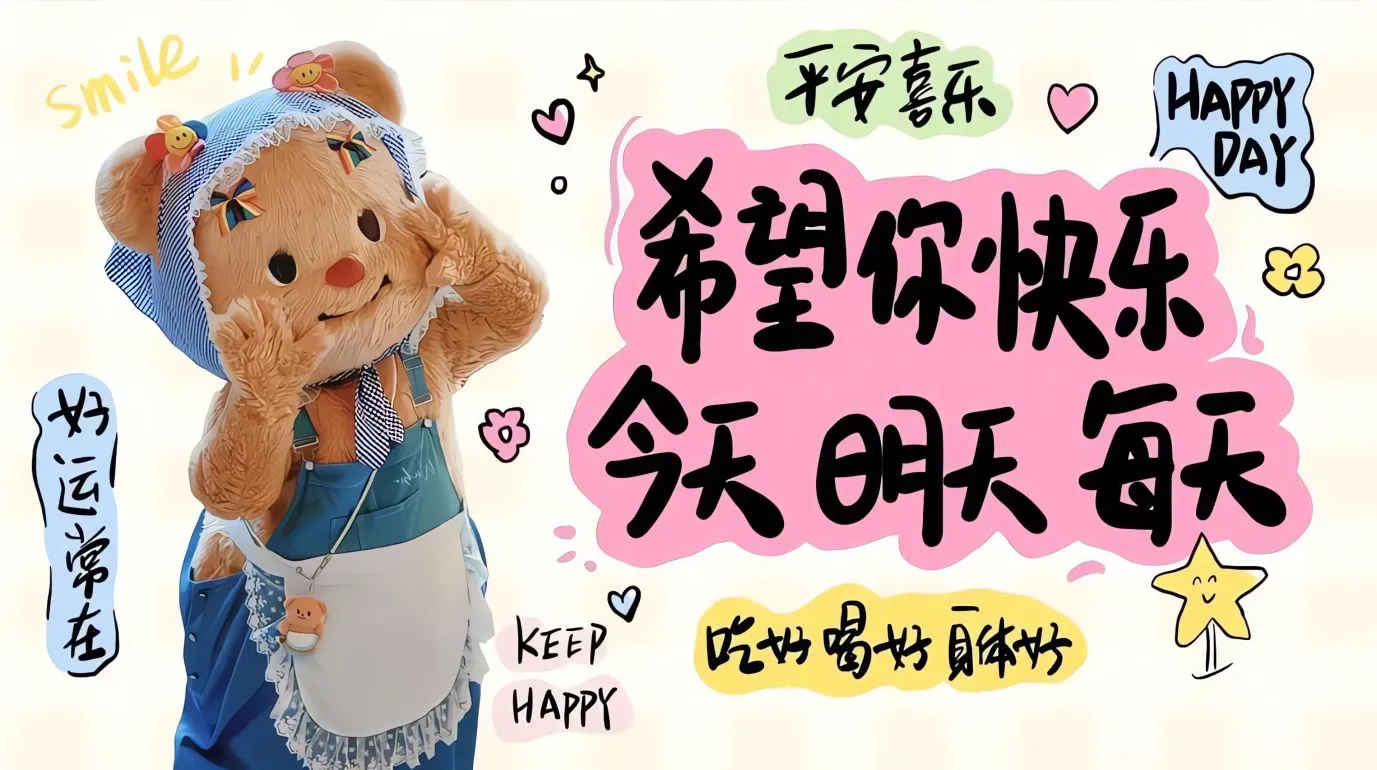 励志 卡通 可爱 小女孩 壁纸预览