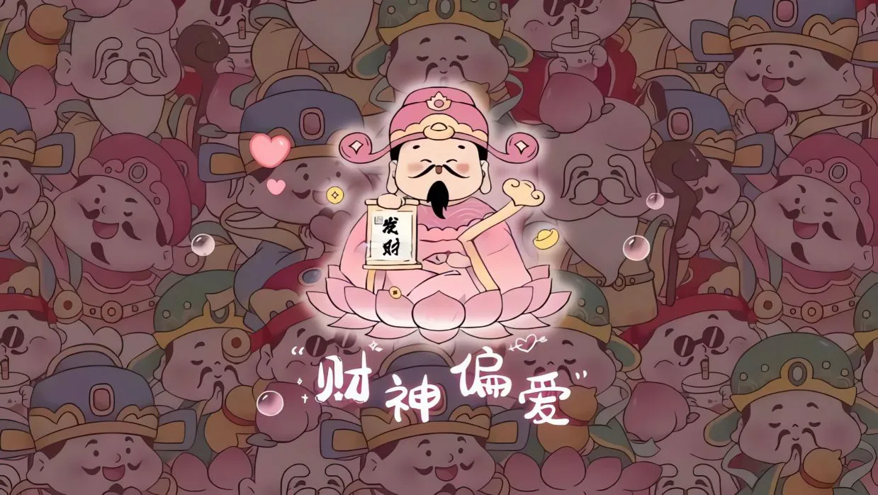 励志 文字 可爱 发财 壁纸预览