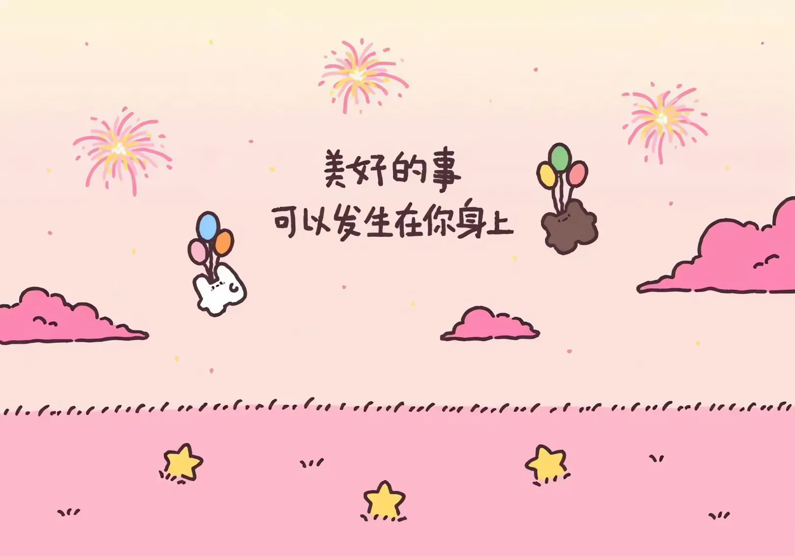 好运 粉色系 文字 少女心 卡通 壁纸预览