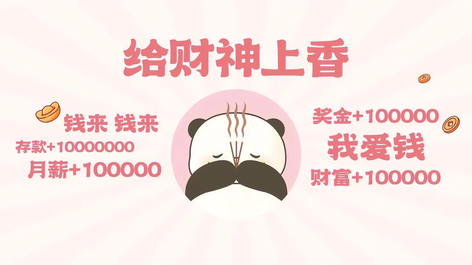 好运 粉色系 文字 少女心 卡通 壁纸预览
