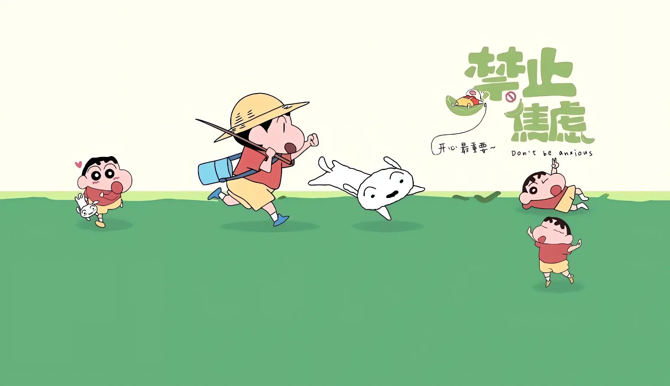 动画 蜡笔小新 可爱 文字 卡通 壁纸预览