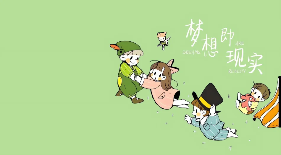 护眼,绿色,纯色,可爱,卡通(分类) 壁纸预览