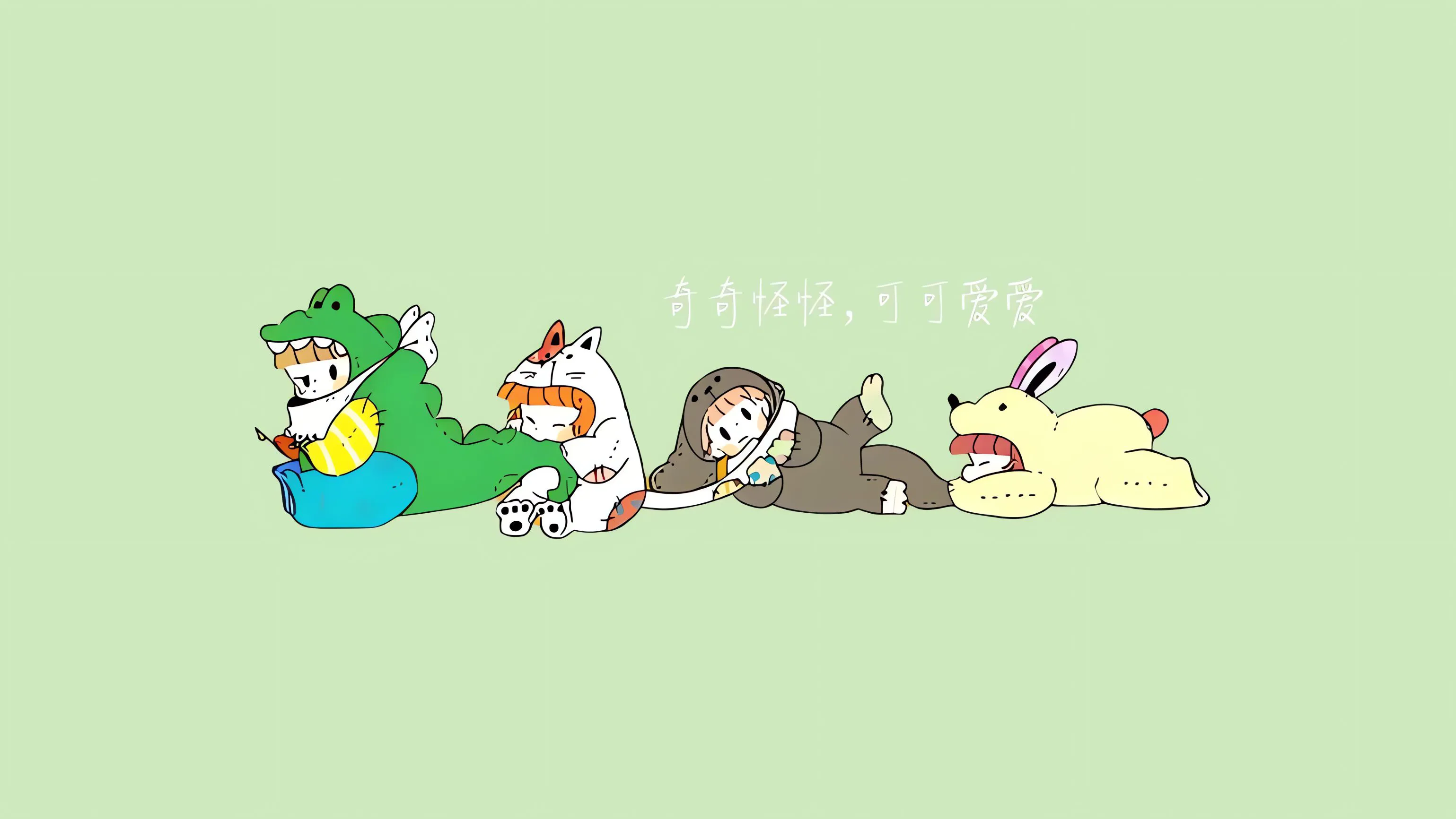 护眼 绿色 纯色 可爱 卡通 壁纸预览