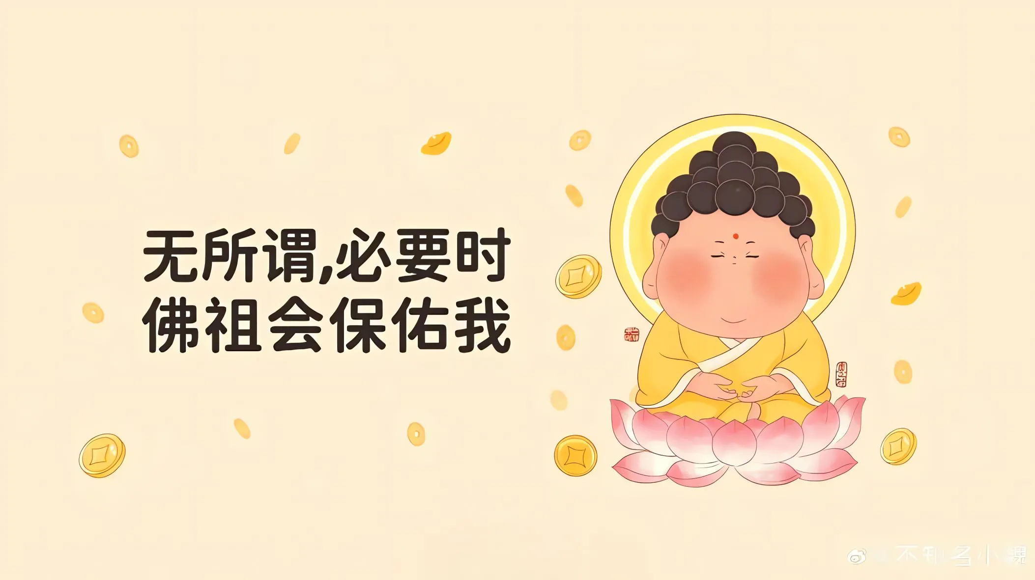 可爱 文字 二次元 卡通 壁纸预览
