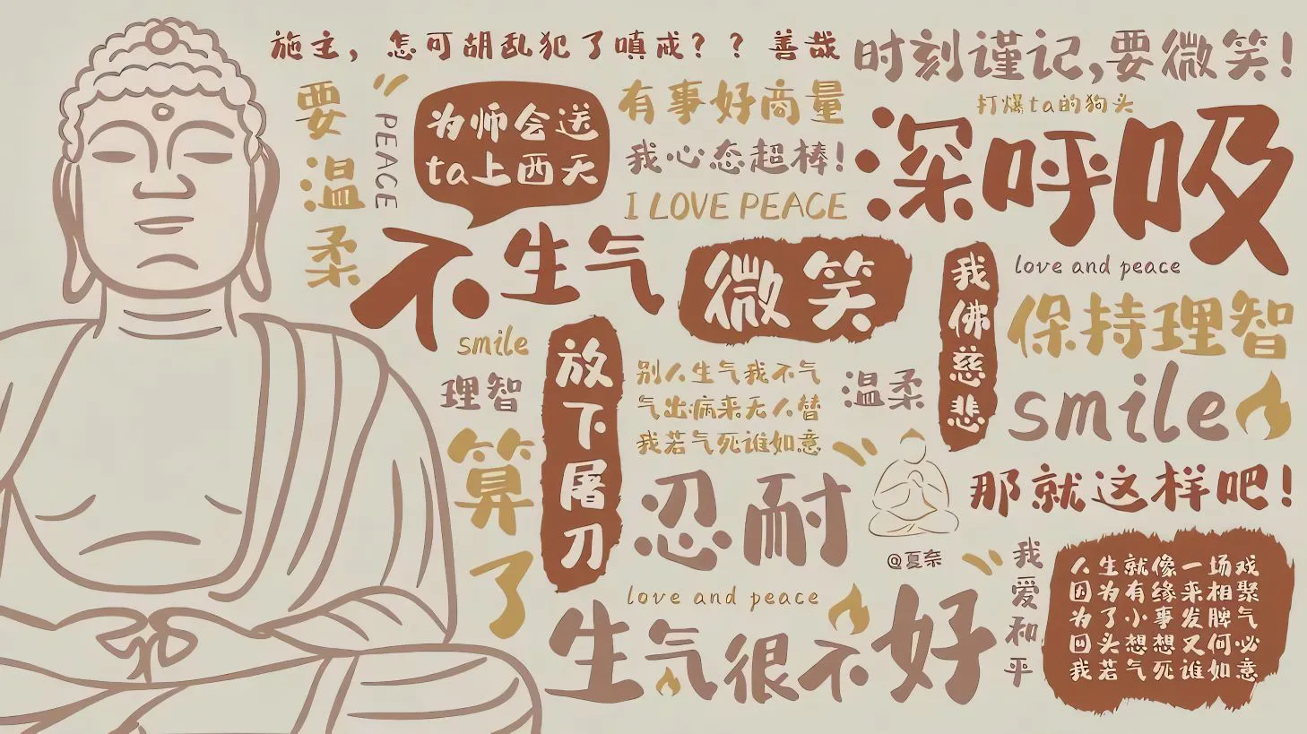 文字 卡通 休闲时光 有趣 励志 壁纸预览
