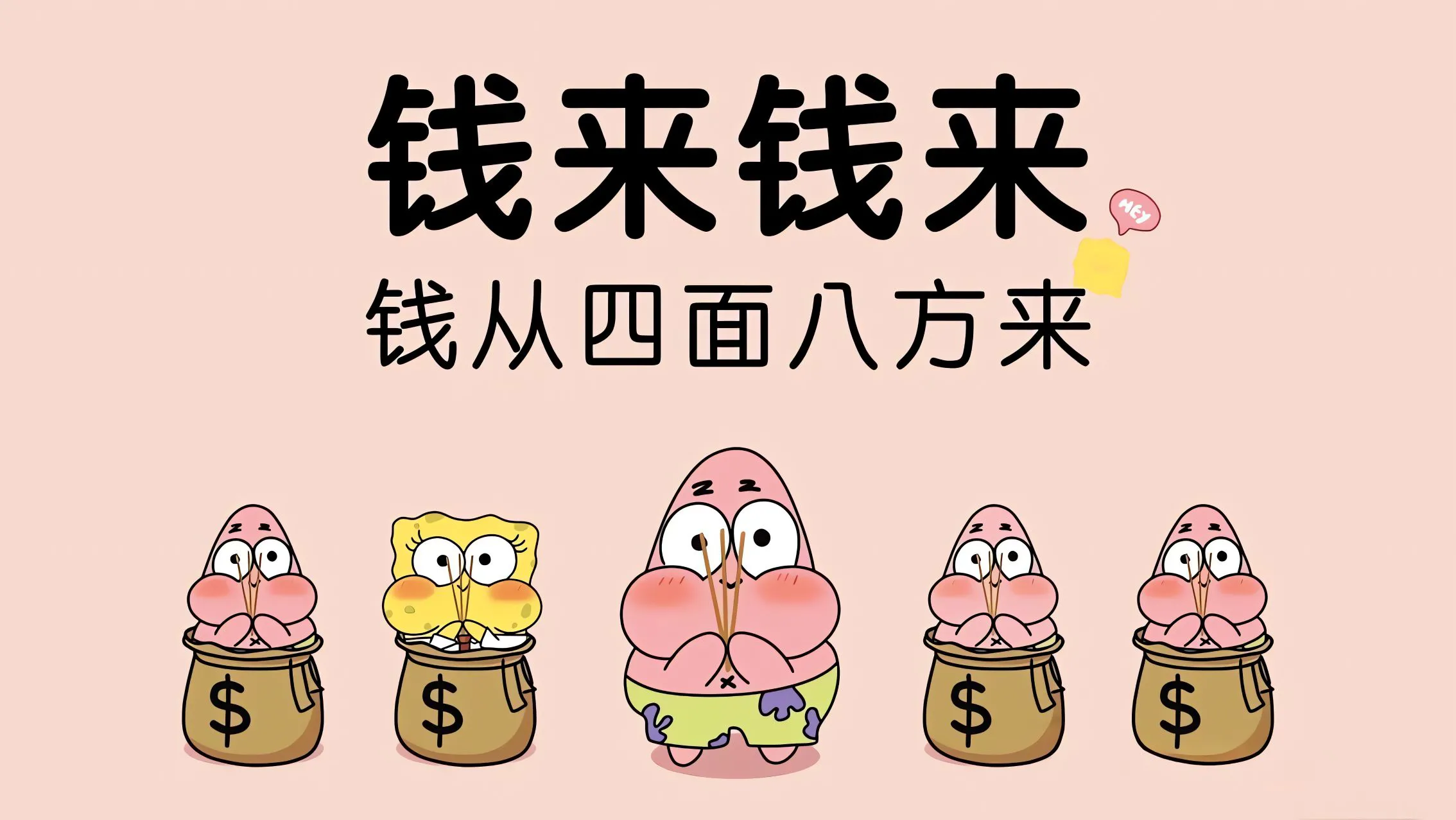 文字 卡通 休闲时光 有趣 励志 壁纸预览