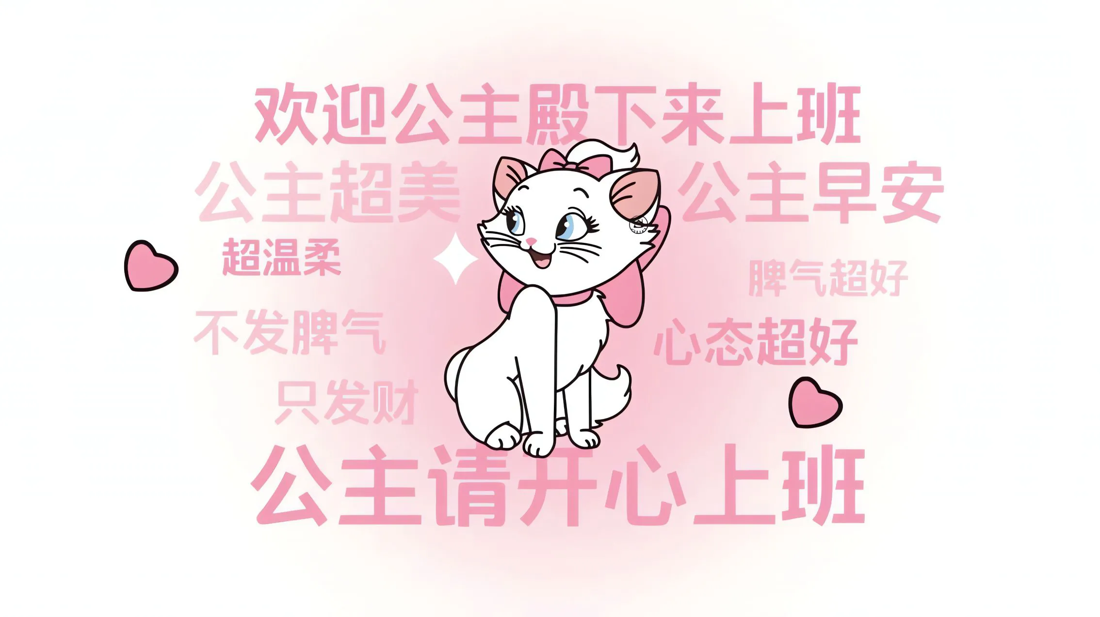 文字 动画 少女心 可爱 卡通 壁纸预览