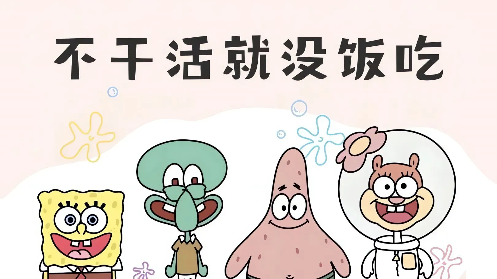 文字 动画 少女心 可爱 卡通 壁纸预览