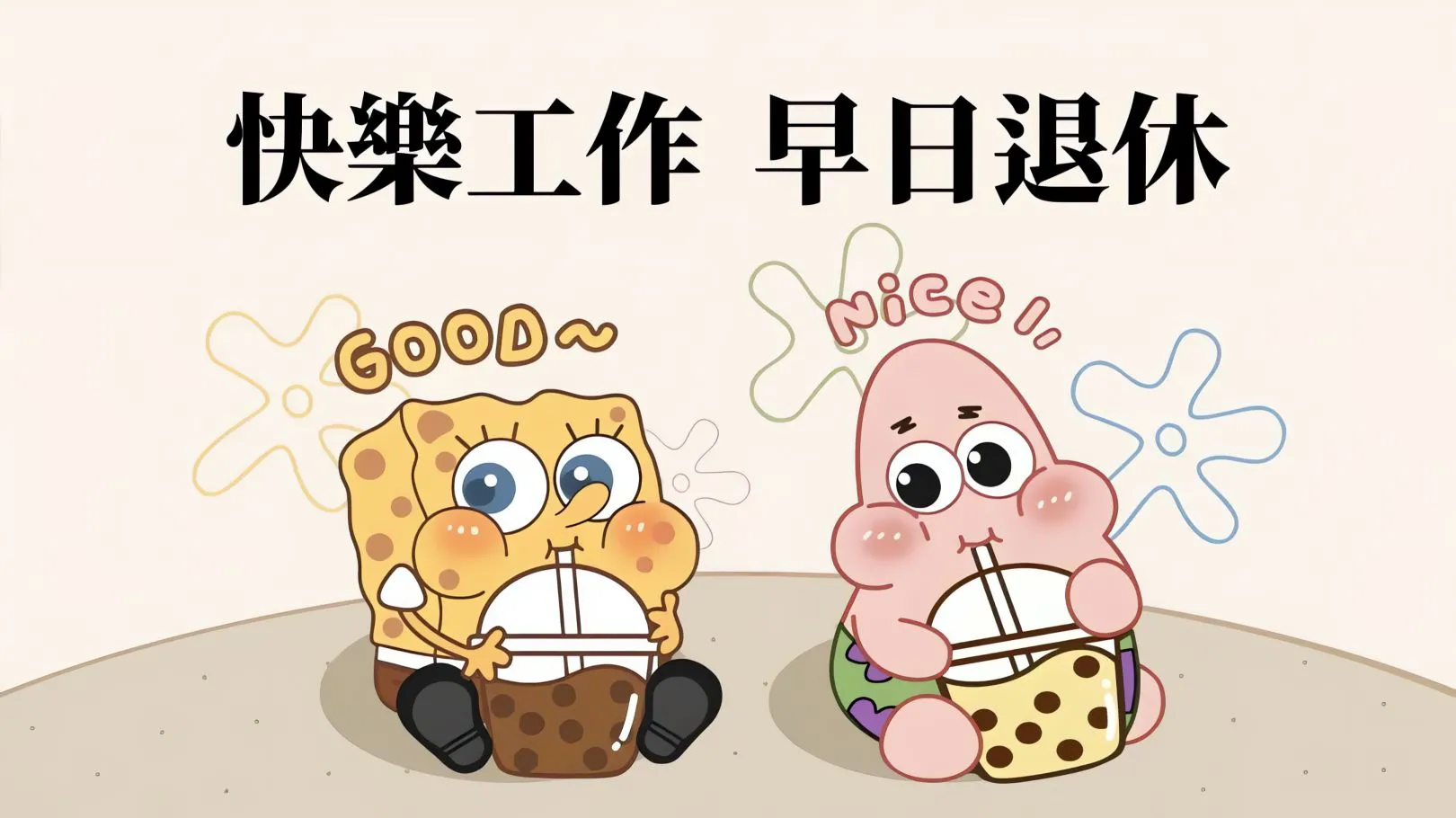 文字 动画 少女心 可爱 卡通 壁纸预览