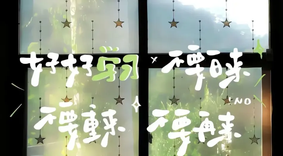 好看,风景,文字,ins风(分类),绿色 壁纸预览